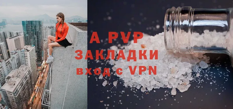 закладки  Куйбышев  Alpha-PVP VHQ 